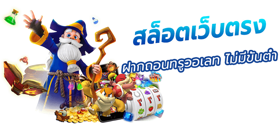 สล็อตค่ายดัง เว็บใหญ่ที่สุด รวมเกมฮิต สมัครฟรี 41 สล็อตค่ายดัง