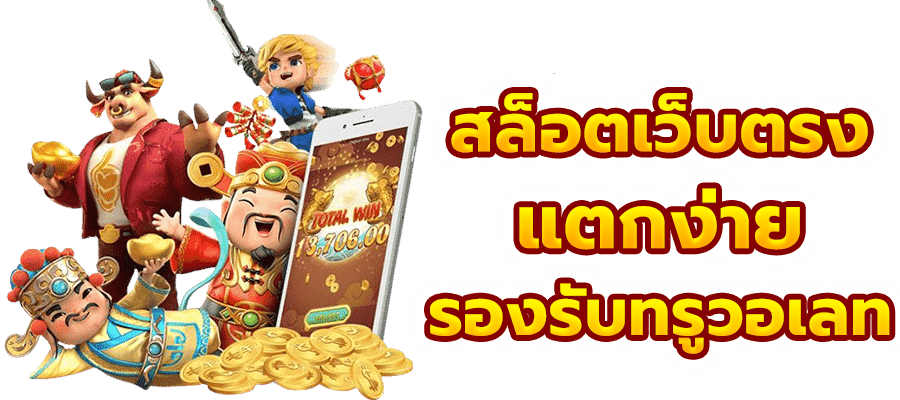 เดิมพันเว็บตรง สิทธิพิเศษ โชคดีต่อเนื่อง 40 เดิมพันเว็บตรง