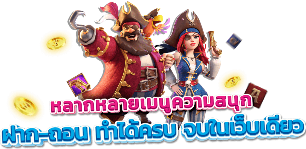เว็บตรง ยุโรป แตกบ่อย จัดเต็มโปรเด็ด แจกเงินรางวัลเพียบ 21 เว็บตรง ยุโรป