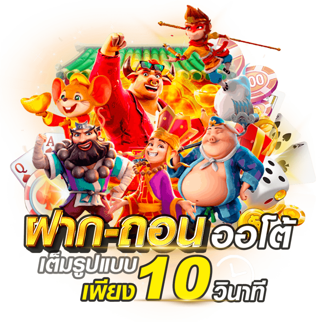โปรโมชั่นใหม่ สล็อตเว็บตรง ง่าย ๆ ด้วยตัวเอง 11 โปรโมชั่นใหม่