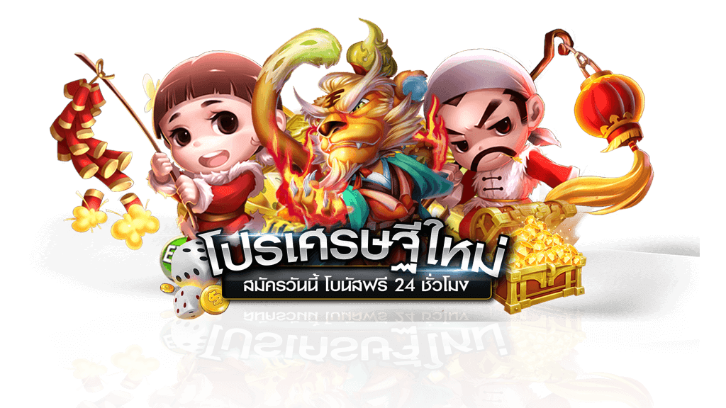 แจกเครดิตฟรี ล่าสุด วันนี้ ลุ้นรอบโบนัส ได้ทุกเกม 46 แจกเครดิตฟรี