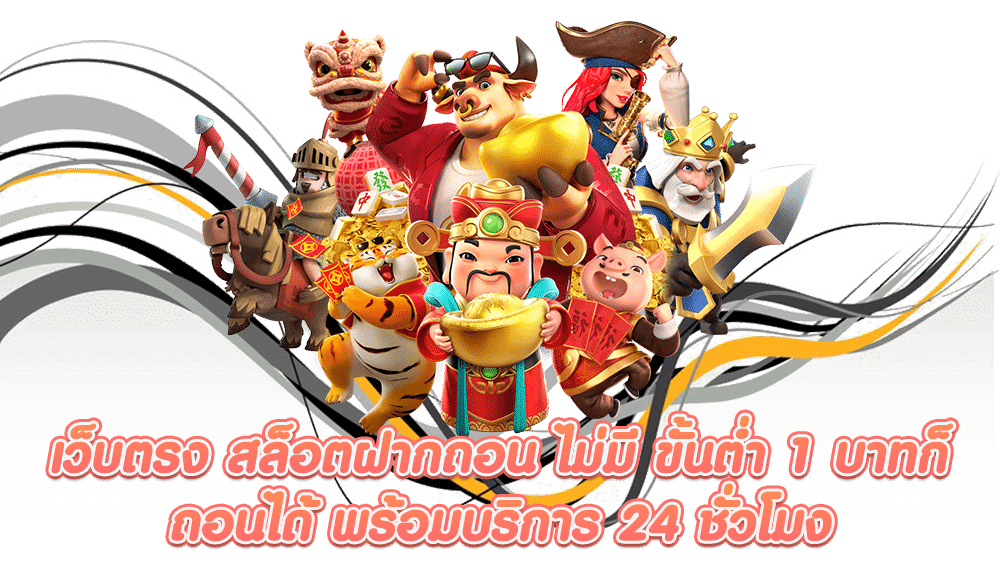 สมัคร สมาชิก สล็อต รับโปรโมชั่นมากมาย สุดคุ้ม 1 สมัคร สมาชิก สล็อต