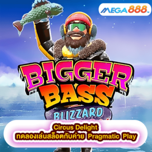Mochimon ทดลองเล่นสล็อตกับค่าย Pragmatic Play 46 Bigger Bass Blizzard ทดลองเล่นสล็อตกับค่าย Pragmatic Play