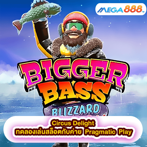 Bigger Bass Blizzard ทดลองเล่นสล็อตกับค่าย Pragmatic Play 64 Bigger Bass Blizzard ทดลองเล่นสล็อตกับค่าย Pragmatic Play