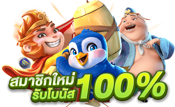 เกมสล็อต แตกจริง เว็บตรง ไม่ผ่านเอเย่นต์ ฝากถอนไม่มีขั้นต่ำ 46 เกมสล็อต แตกจริง