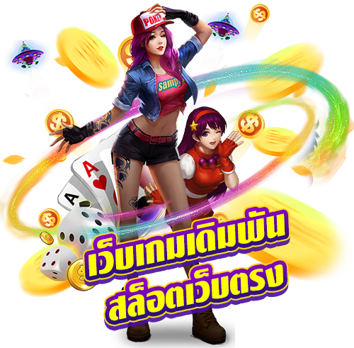 เว็บใหญ่ ฝากถอน ไม่มี ขั้นต่ํา ทำเงินได้ 24 ชม. 36 เว็บใหญ่ ฝากถอน