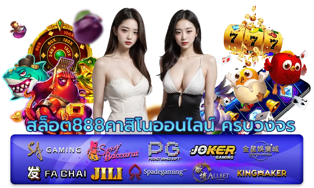 สล็อตเว็บตรงทั้งหมด เว็บหลัก เว็บใหญ่ที่สุด 2024 21 สล็อตเว็บตรงทั้งหมด