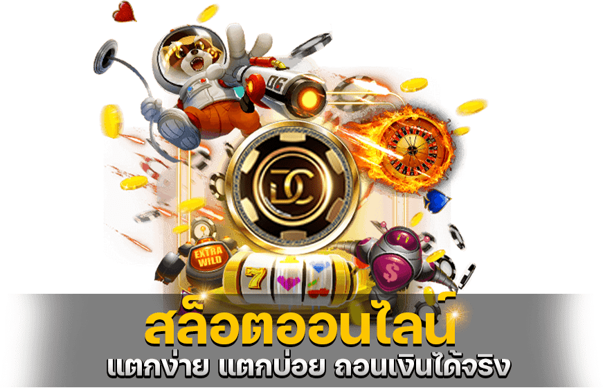 เข้าเล่น สล็อต ทุกวัน ไม่มีเงื่อนไข ถอนเงินได้ไม่อั้น 1 เข้าเล่น สล็อต