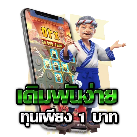 สล็อตเว็บตรง รูปแบบใหม่ ล่าสุด เล่นง่าย ได้กำไร100% 51 สล็อตเว็บตรง