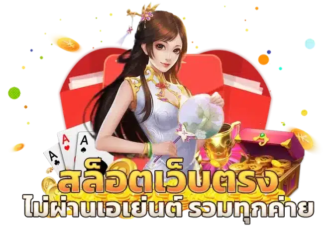 สล็อต คืนยอดเสีย ทุกวัน ฝากถอนรวดเร็ว ไม่มีขั้นต่ำ 6 สล็อต คืนยอดเสีย