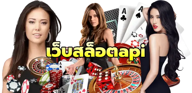เว็บนอกapiแท้ เว็บตรง รวมเกมสล็อตแตกง่ายที่สุด 36 เว็บนอกapiแท้