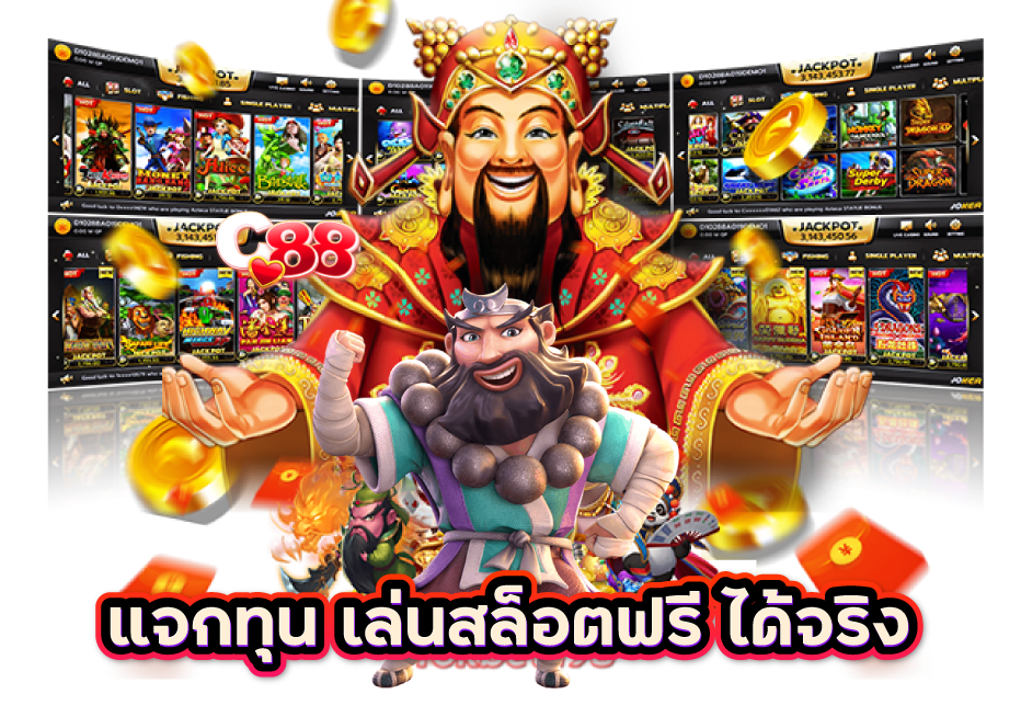 สล็อต เครดิตฟรี แจกจริง เล่นสล็อตได้ทุกเกม 31 สล็อต เครดิตฟรี