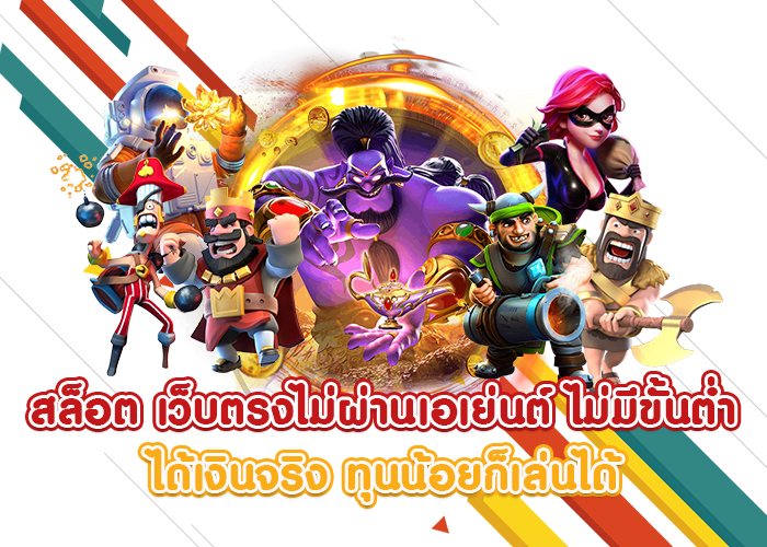 รวมเกมยอดฮิต ทุนน้อยไร้กังวล เผยเคล็ดลับทำกำไรไวเวอร์ 46 รวมเกมยอดฮิต