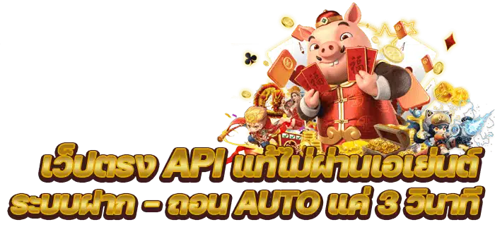 เว็บสล็อตมาใหม่ เว็บเดียวที่ แจกจริง ยิ่งเล่นยิ่งได้กำไร 16 เว็บสล็อตมาใหม่