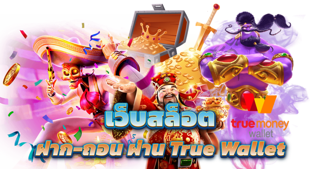 เว็บสล็อตเปิดใหม่ มีใบรับรอง เว็บตรงไม่ผ่านเอเย่นต์ เว็บจริง 36 เว็บสล็อตเปิดใหม่