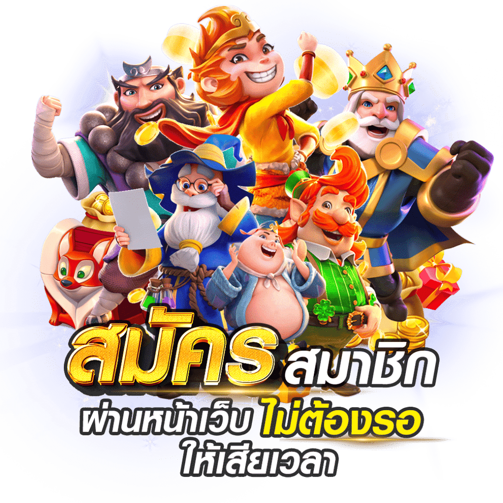 สล็อตเว็บตรง มาใหม่ ปี67 เว็บล่าสุด รวมทุกค่าย 41 สล็อตเว็บตรง มาใหม่