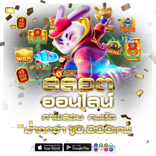 เว็บตรงใหม่ล่าสุด สล็อตแตกดี ไม่มีขั้นต่ำ 21 เว็บตรงใหม่ล่าสุด