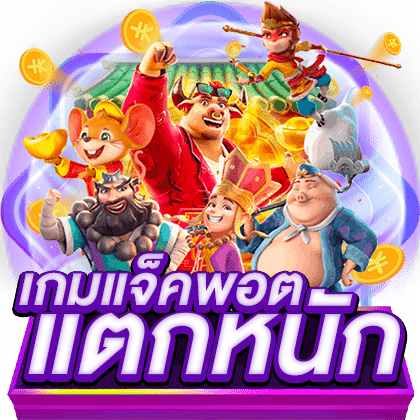 สล็อตแตกง่าย