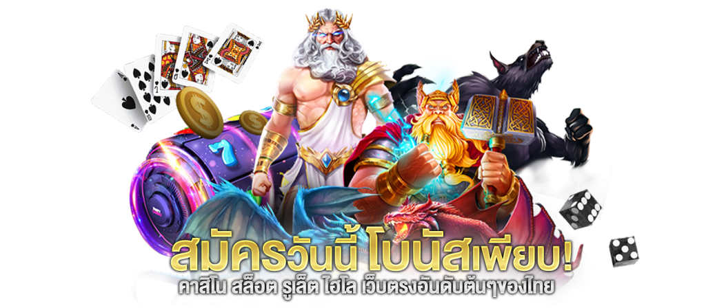 เว็บสล็อตเว็บตรง