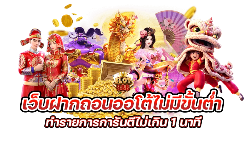 สมัครสล็อตเว็บตรง รวมทุกเกมฮิต อัปเดตก่อนใคร 41 สมัครสล็อตเว็บตรง