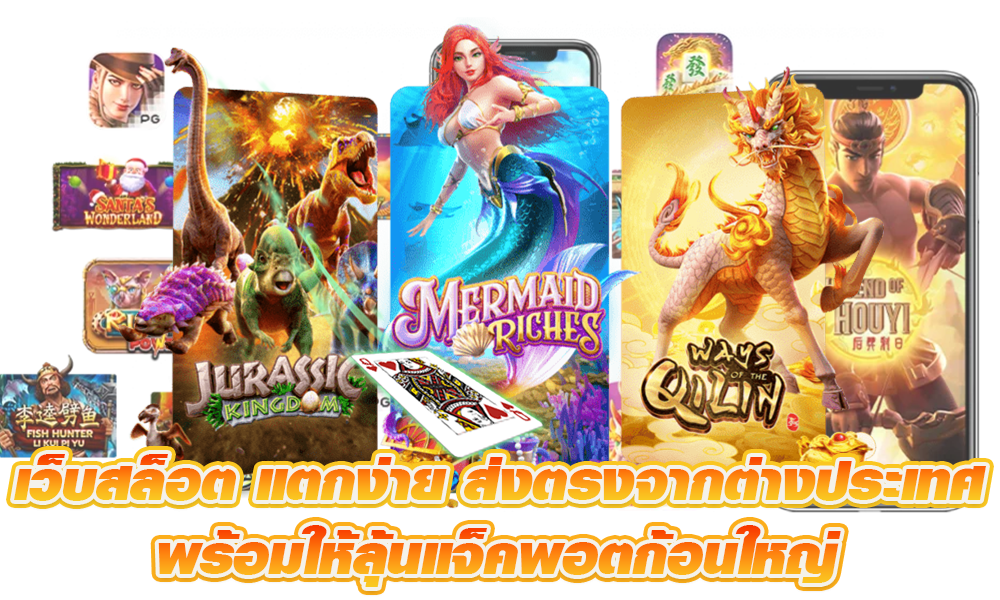 สล็อตรวมค่าย แตกโหด มีใบรับรอง แตกง่ายกว่าเดิม 6 สล็อตรวมค่าย แตกโหด