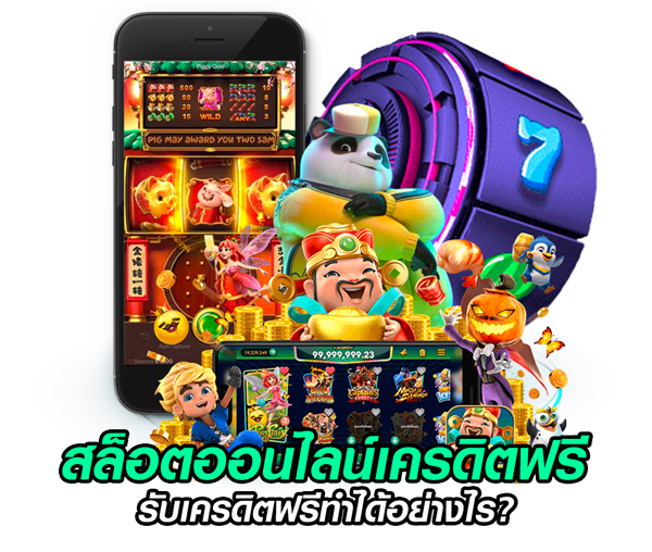 เล่นสล็อตยังไง เกมใหม่ เข้าใจง่าย เล่นแล้ว ได้เงินจริง 16 เล่นสล็อตยังไง