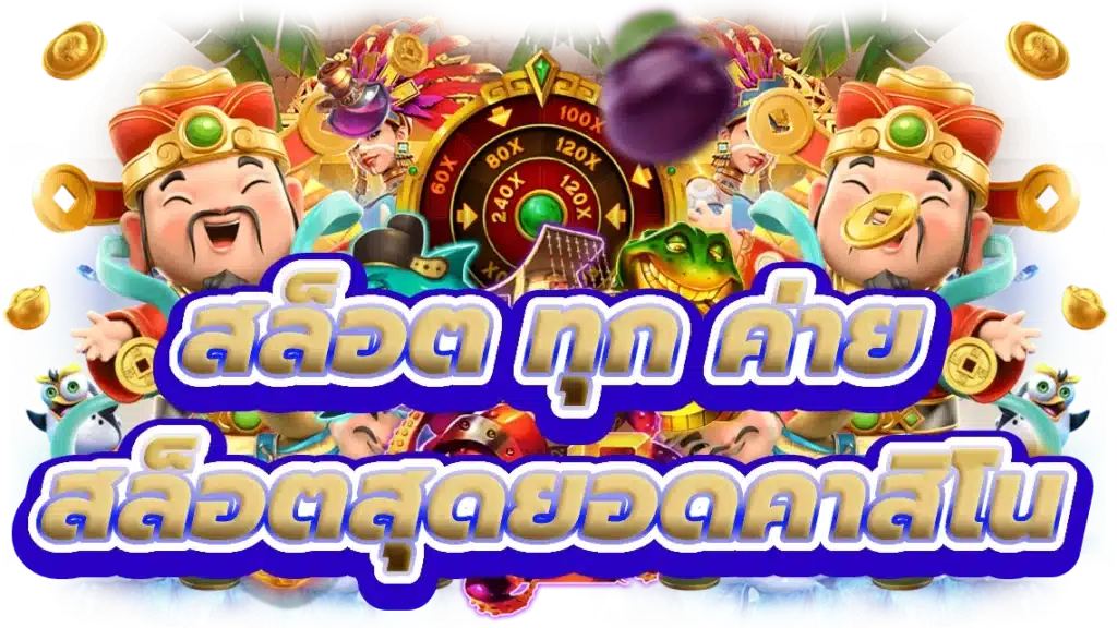 เว็บสล็อตเปิดใหม่ ไม่ผ่านเอเย่นต์ โอนเงินง่าย เล่นได้ทันที 6 เว็บสล็อตเปิดใหม่
