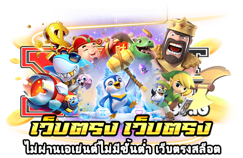 สล็อตแตกดี ทดลองเล่นได้ ไม่มีเสียเงิน โบนัสเยอะ 26 สล็อตแตกดี