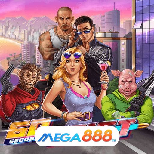 48.60 Second Heist
