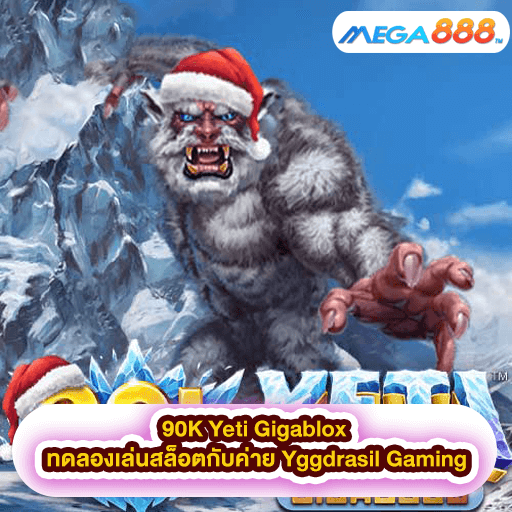 90K Yeti