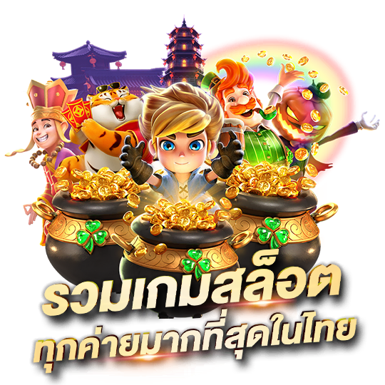 เว็บสล็อตเปิดใหม่ ยอดนิยม 2025 แจกโบนัสฟรี แค่สมัคร 15 เว็บสล็อตเปิดใหม่