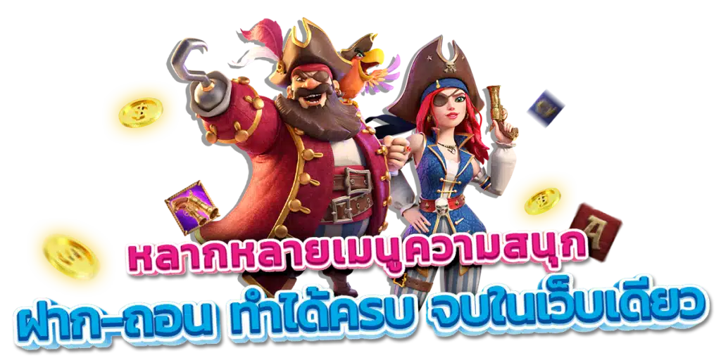 สล็อตคืนยอดเสีย เว็บชั้นนำคุณภาพ เล่นง่ายโบนัสแตกไว 31 สล็อตคืนยอดเสีย
