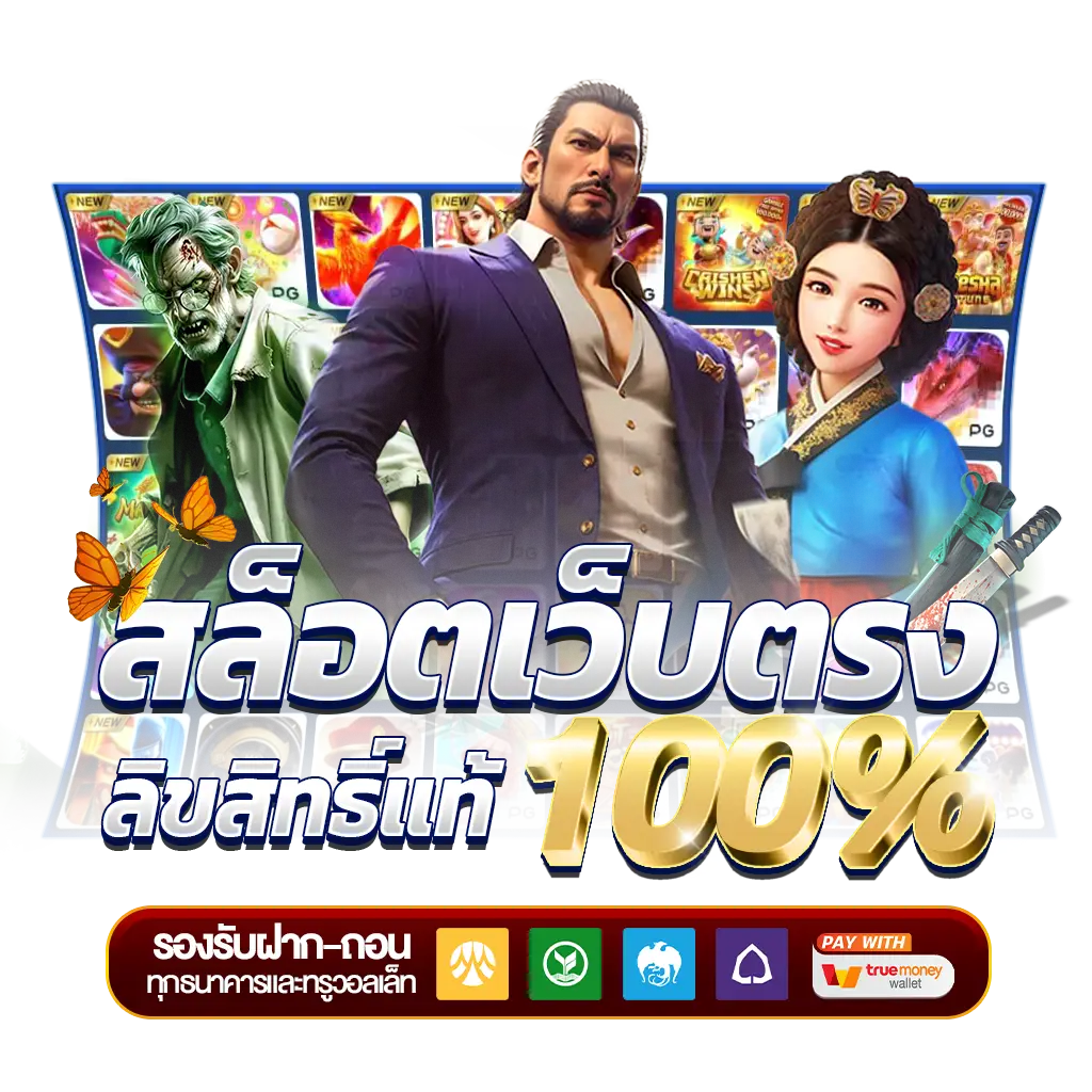 ทางเข้าสมัครสมาชิก สนุกกับทุกเกมได้แบบเกินต้าน 6 ทางเข้าสมัครสมาชิก