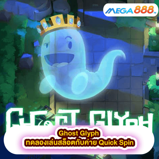 Ghost Glyph