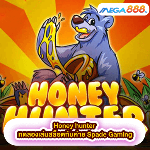 Honey hunter ทดลองเล่นสล็อตกับค่าย Spade Gaming