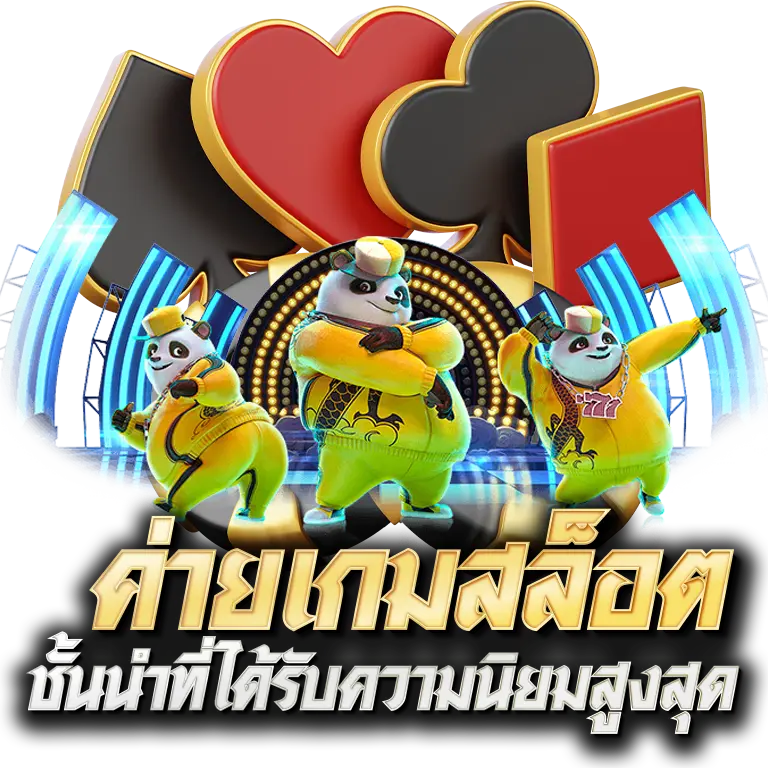 เกมสล็อตชั้นนำ เว็บเดียว ครบวงจรที่สุด 1 เกมสล็อตชั้นนำ