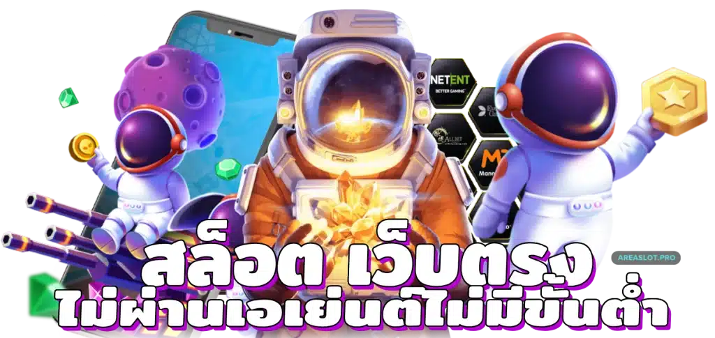เว็บใหญ่ แตกจริง 2025 เล่นเกมผ่านมือถือ เลือกเล่นได้เลยทันที 26 เว็บใหญ่ แตกจริง 2025