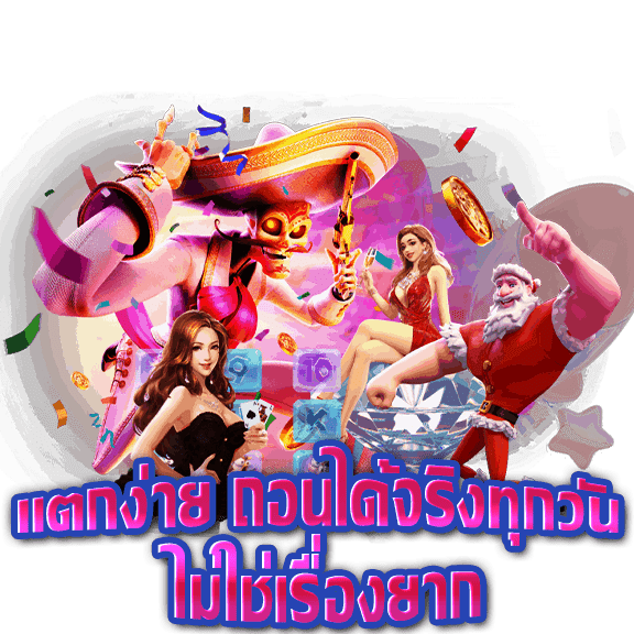 สล็อตเว็บใหม่ล่าสุด สมัครฟรี เกมแตกง่าย ค่ายใหม่เพียบ 11 สล็อตเว็บใหม่ล่าสุด