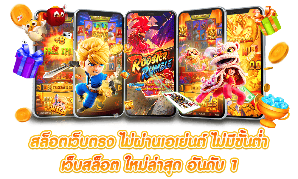 เว็บสล็อต เปิดใหม่