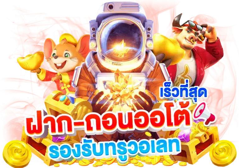 เว็บสล็อต เล่นง่าย จ่ายชัวร์ ไม่มีประวัติการโกงแน่นอน 6 เว็บสล็อต เล่นง่าย