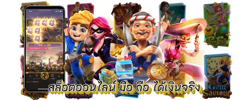 สล็อตเกมฮิต สร้างกำไรสุดปัง ความท้าทายใหม่ ที่ไม่ควรพลาด 41 สล็อตเกมฮิต
