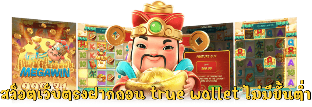 เกม สล็อต เล่นฟรี รวมค่าย สนุกทุกเกม สมัครเล่นฟรี 36 เกม สล็อต เล่นฟรี