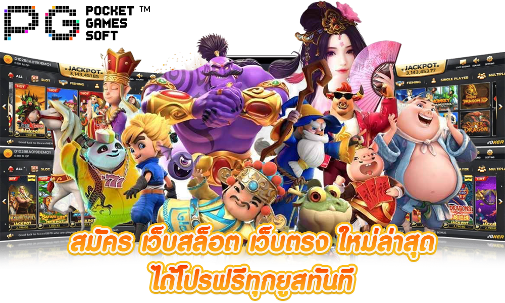 โปรสล็อตเว็บตรง ล่าสุด ครบทุกโปรโมชั่นเลือกรับได้เลย 51 โปรสล็อตเว็บตรง