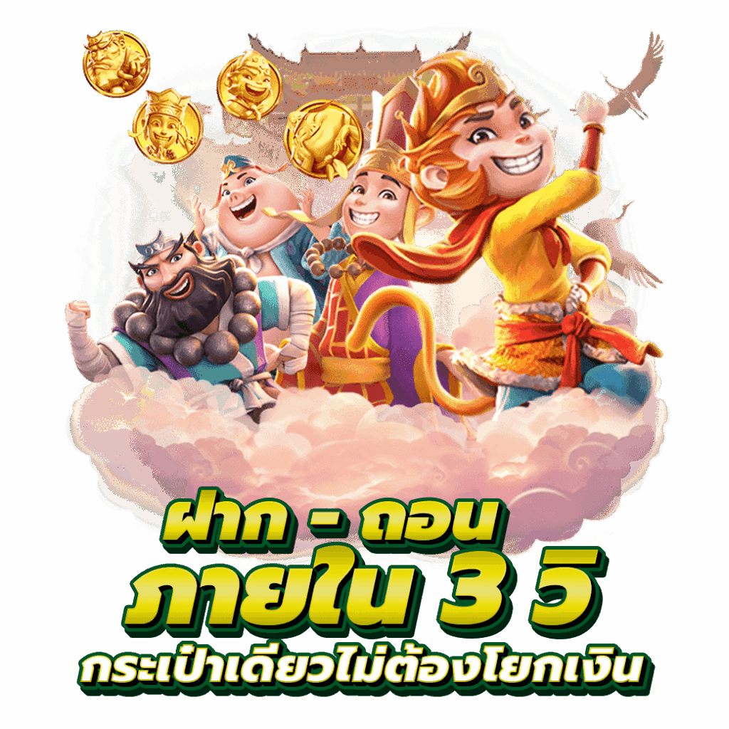 เว็บสล็อต ฟรีสปิน ทุกเกม กำไรเกินคาดชัวร์ 16 เว็บสล็อต ฟรีสปิน
