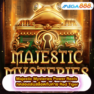 Monsters Unchained ทดลองเล่นสล็อตกับค่าย Red Tiger 48 Majestic Mysteries Power Reels ทดลองเล่นสล็อตกับค่าย Red Tiger