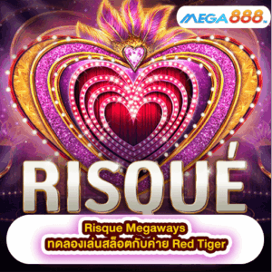 Risque Megaways ทดลองเล่นสล็อตกับค่าย Red Tiger 43 Risque Megaways ทดลองเล่นสล็อตกับค่าย Red Tiger