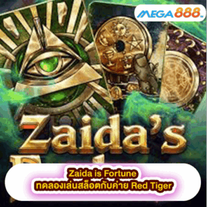 Wild Chapo ทดลองเล่นสล็อตกับค่าย RELAX 46 Zaida is Fortune ทดลองเล่นสล็อตกับค่าย Red Tiger