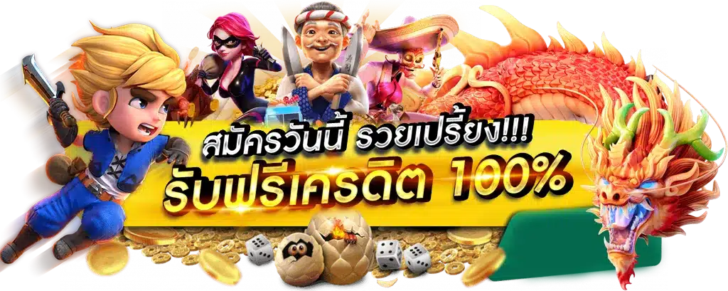 เว็บใหญ่ แจ็คพอตแตกหนัก เว็บใหญ่กำไรสูง 6 เว็บใหญ่ แจ็คพอตแตกหนัก