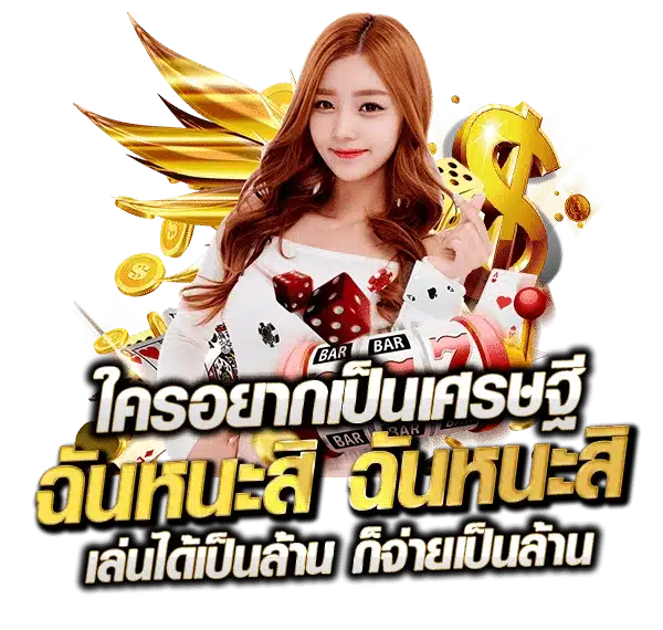 เล่นสล็อตเว็บตรง ทางเข้าใหญ่ ไม่มีทางถูกโกง 40 เล่นสล็อตเว็บตรง
