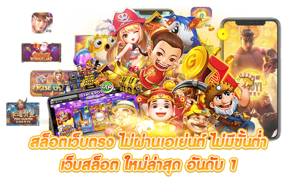 สล็อต ไม่มีขั้นต่ำ ลงทุนต่ำ กำไรสูง เว็บเราเท่านั้น 46 สล็อต ไม่มีขั้นต่ำ